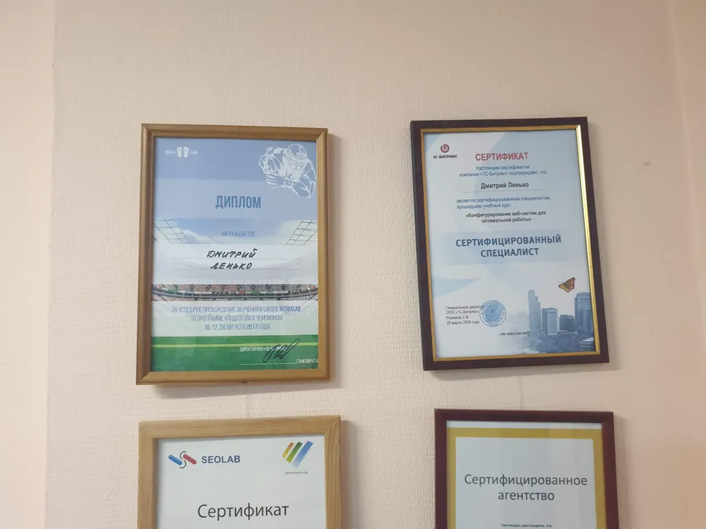 Профессиональные дипломы и сертификаты в рабочем офисе